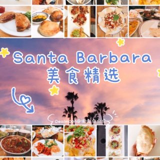 合集｜Santa Barbara美食精选...