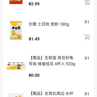 #亚米买什么 零食饮料...