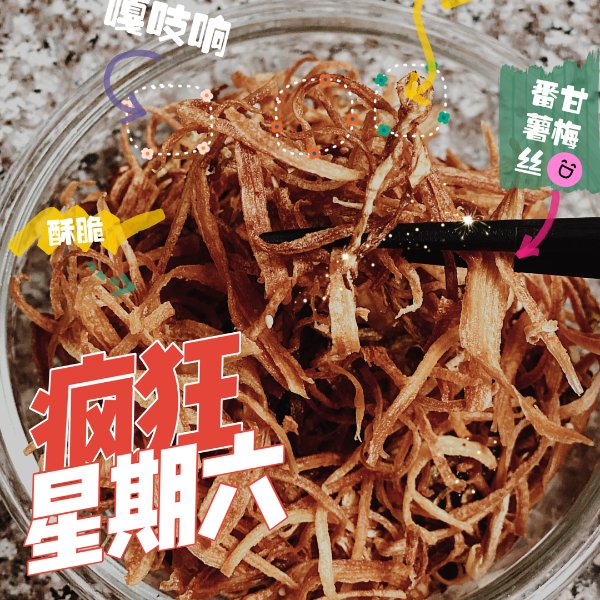 晒货图片