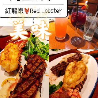 🦞灣區美食Red Lobster 🦞 ...