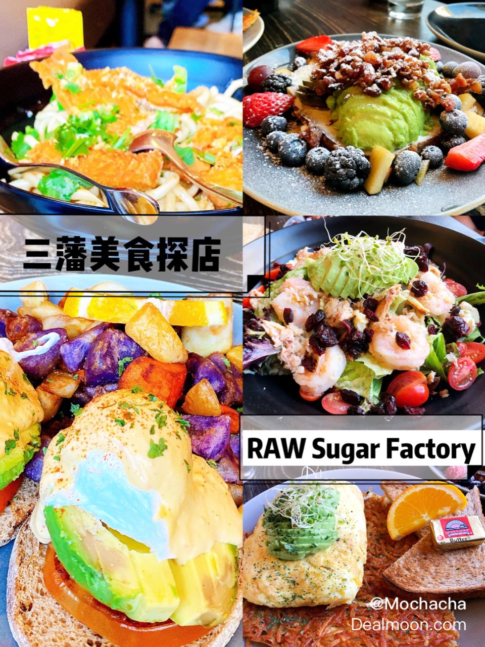 🥗三藩市美食探店/RAW Sugar F...