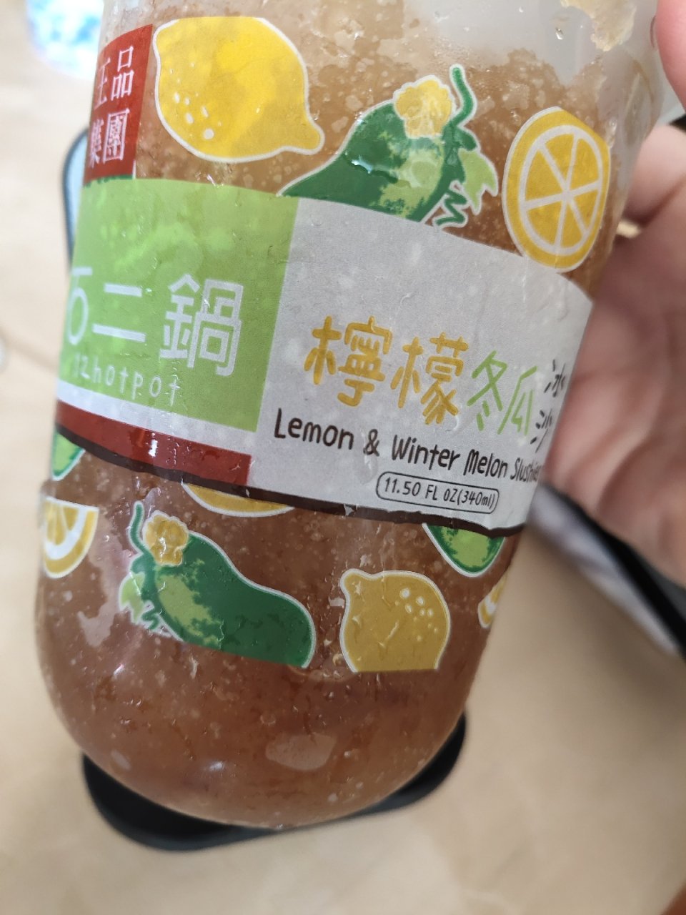 石二锅柠檬🍋冬瓜冰沙😍可以一试...