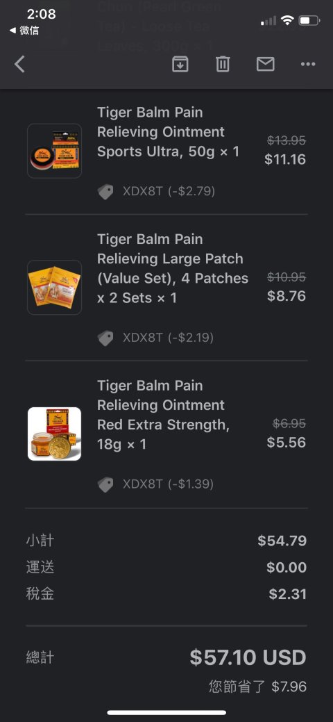 买了好多 🐯老虎油和膏药,顺便买了一盒碧螺春!希望能中奖,如果能中奖就最好啦!正好还可以送给有需要的朋友!