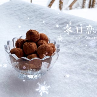 冬季限定｜手作黑松露巧克力🍫🍫🍫...