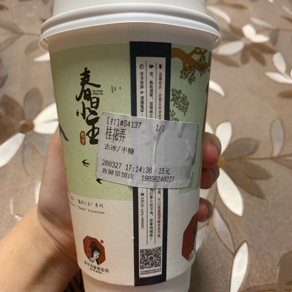 晒货图片