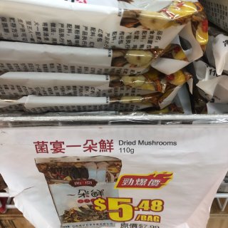 中国超市的龙年气氛...