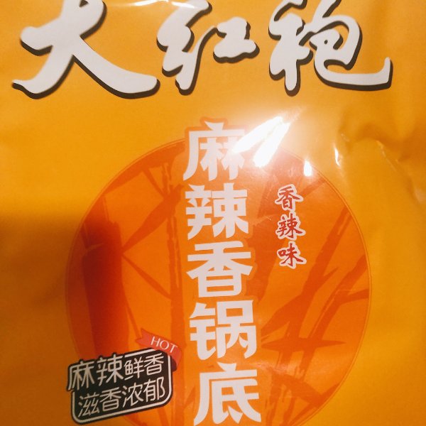 晒货图片