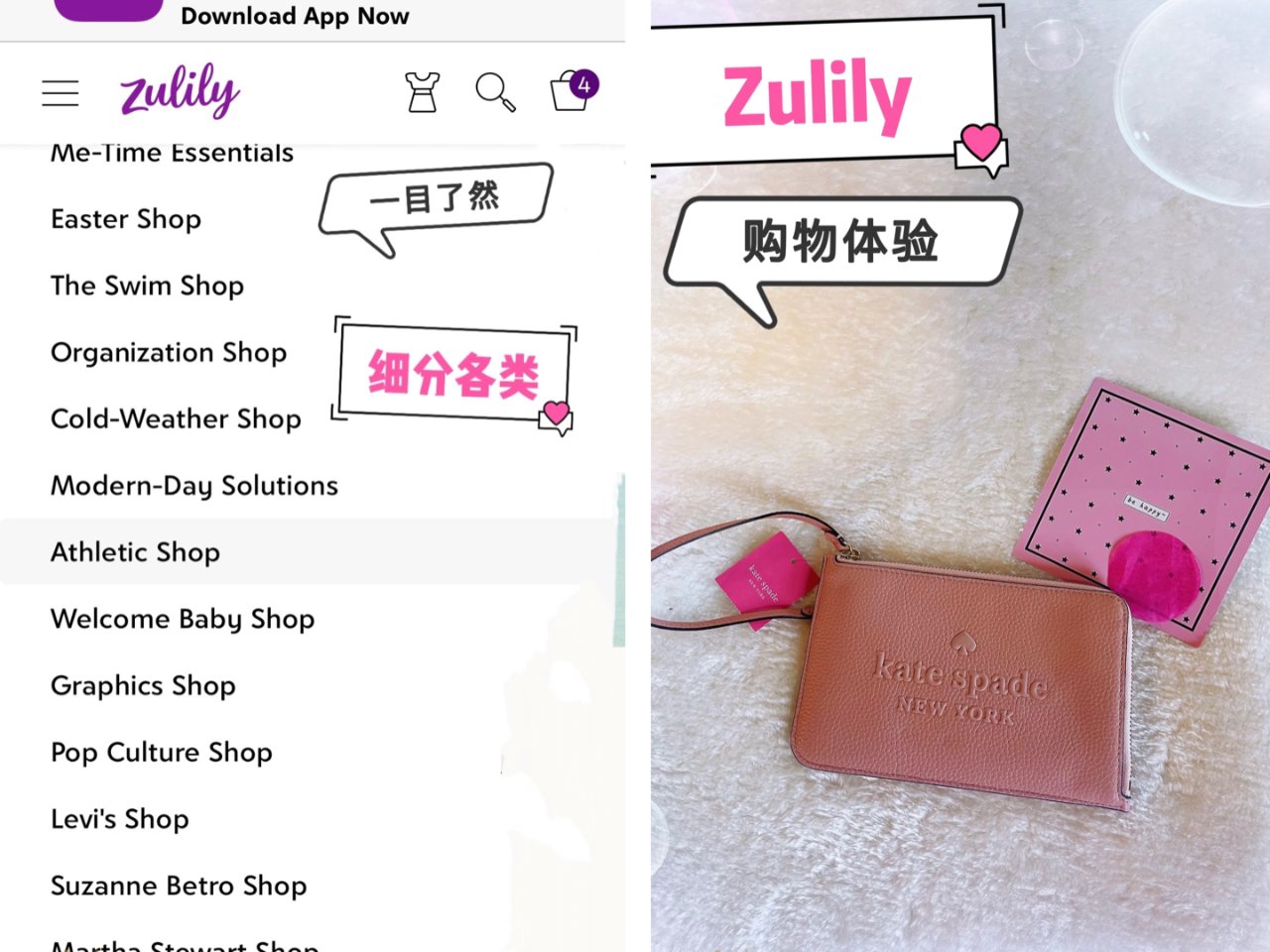 Zulily购物平台体验...