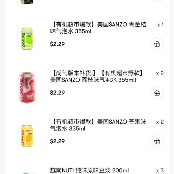 晒货图片