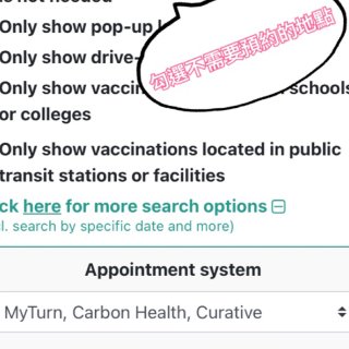 LA居民不需預約即可打疫苗的地點查詢網站...