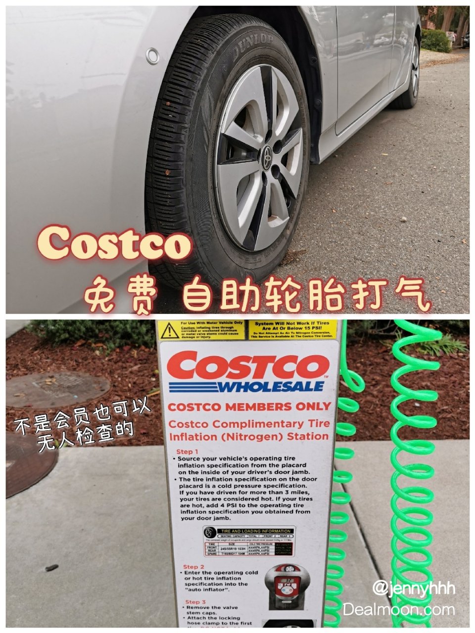 Costco免费自助🚗轮胎打气...
