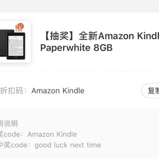 收到抽奖🀄️的Amazon Kindle...