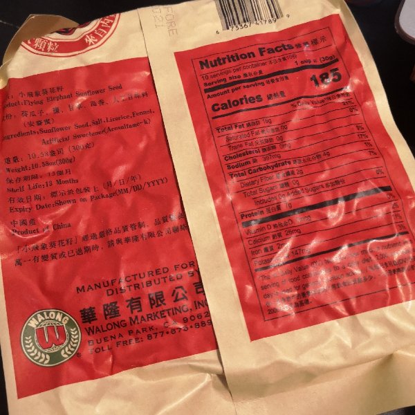 晒货图片
