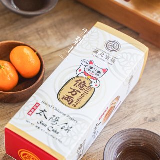 陈允宝泉太阳饼🌞真叫sun cake...