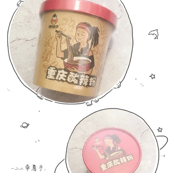 晒货图片