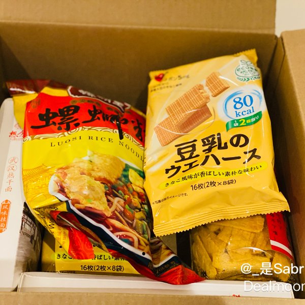 晒货图片