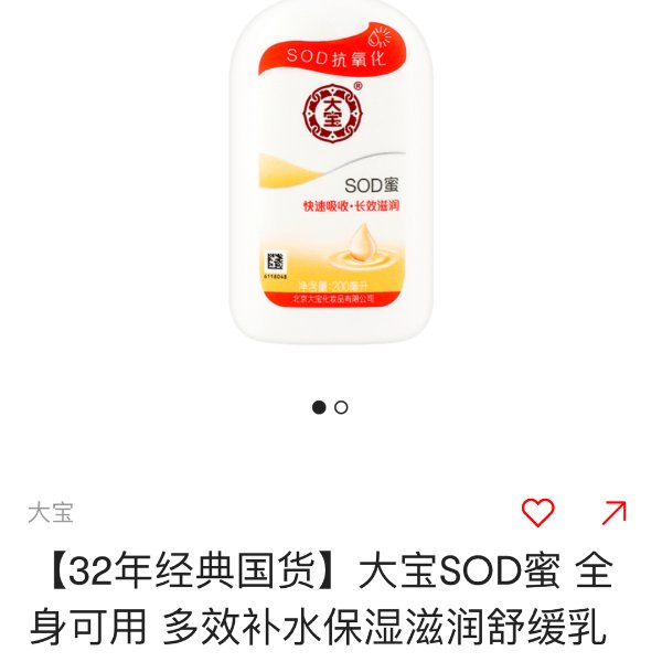 晒货图片