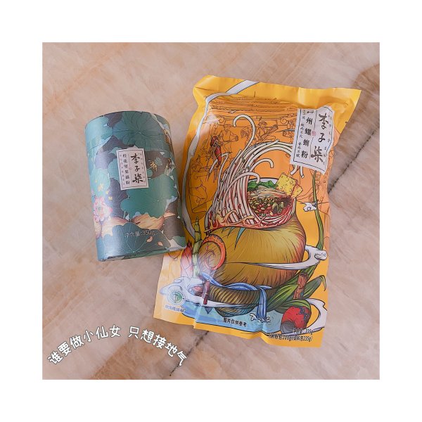 晒货图片