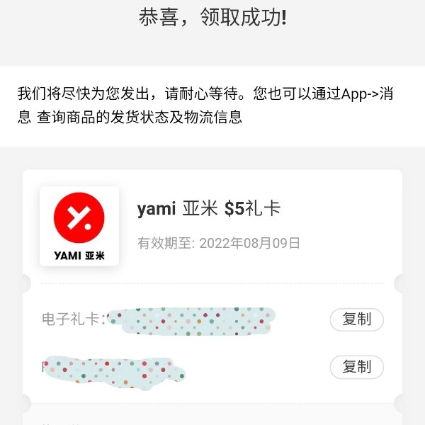 晒货图片