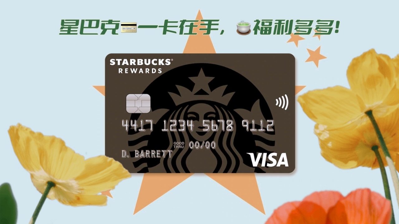 美国信用卡💳推荐：Starbucks rewards card🍵