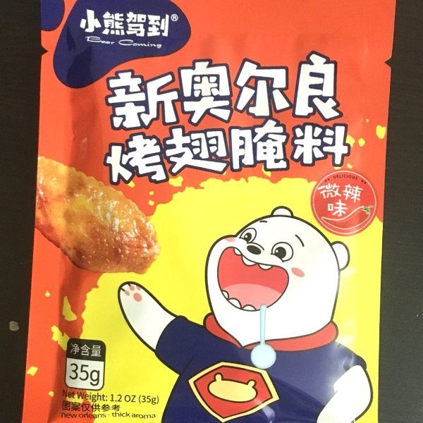 晒货图片