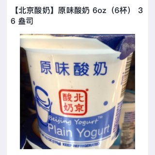 美食推荐 | 北京人喊你喝“瓷罐酸奶”啦...