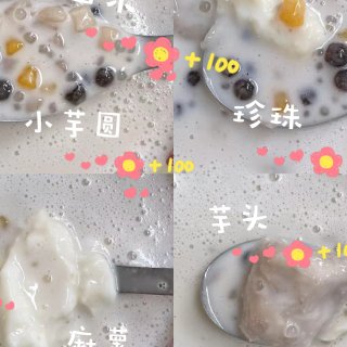 夏日必备｜鲜芋仙新品来袭｜椰奶芋圆是仙女...