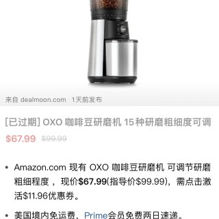 OXO磨豆機