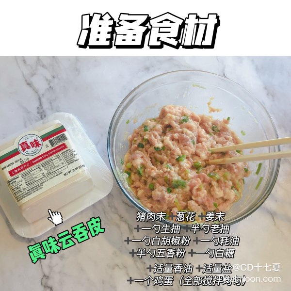 晒货图片