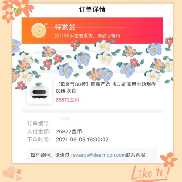 晒货图片