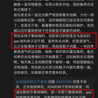 跟着DM走，脚臭不再有💪💪...