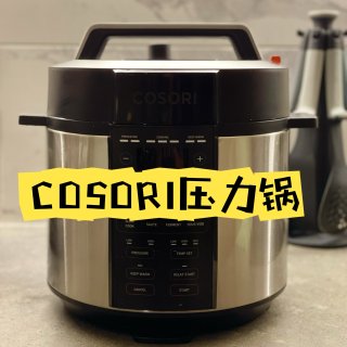 厨房新宠｜COSORI压力锅...