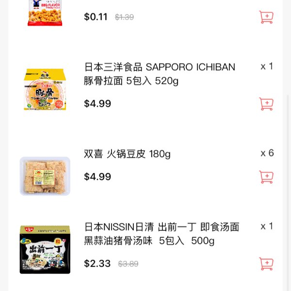 晒货图片