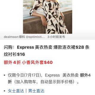3/Express今晚折扣区额外6折（只...