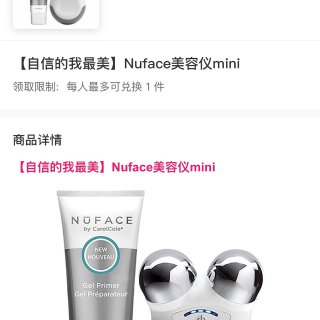 NuFace,Nuface mini