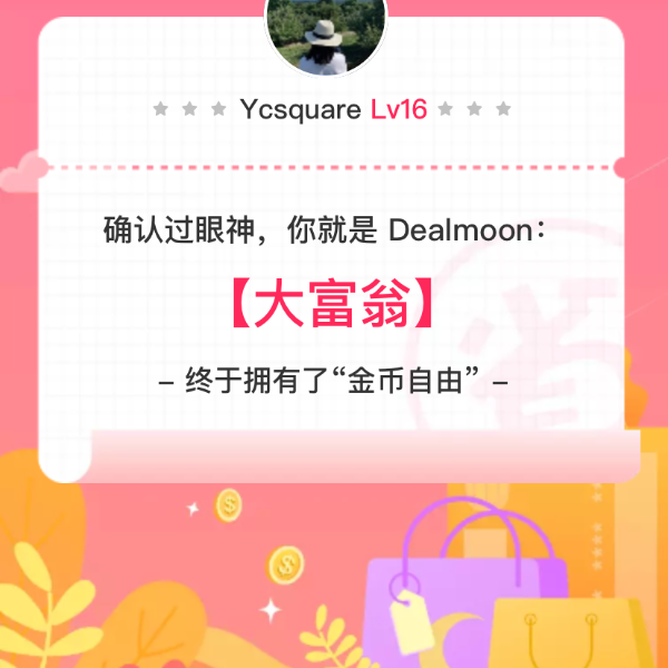 晒货图片