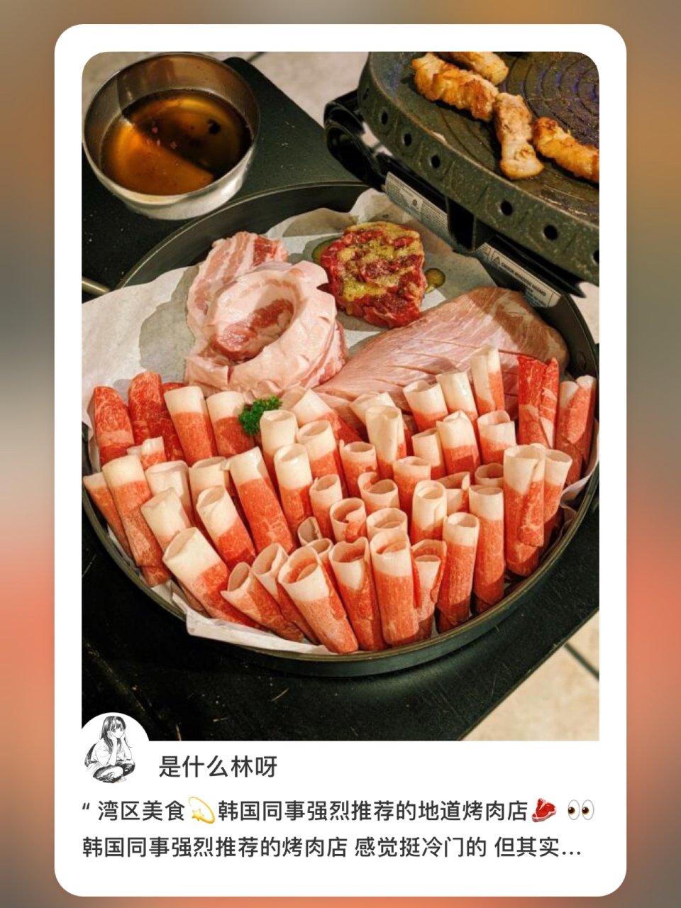 湾区美食💫韩国同事强烈推荐的地道烤肉店...