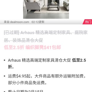 Arhaus 高端家具店也能买到白菜的家...