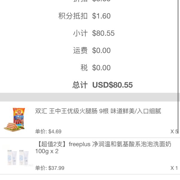 晒货图片