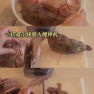 DIY芋泥椰奶保姆集教程｜香醇芋泥+太子...