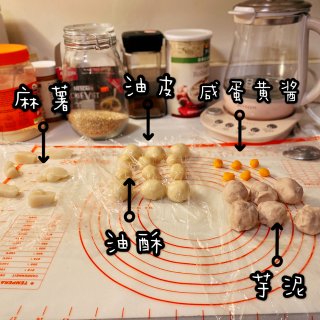 米君烘焙铺｜不一样的月饼🥮：台式酥皮芋头...