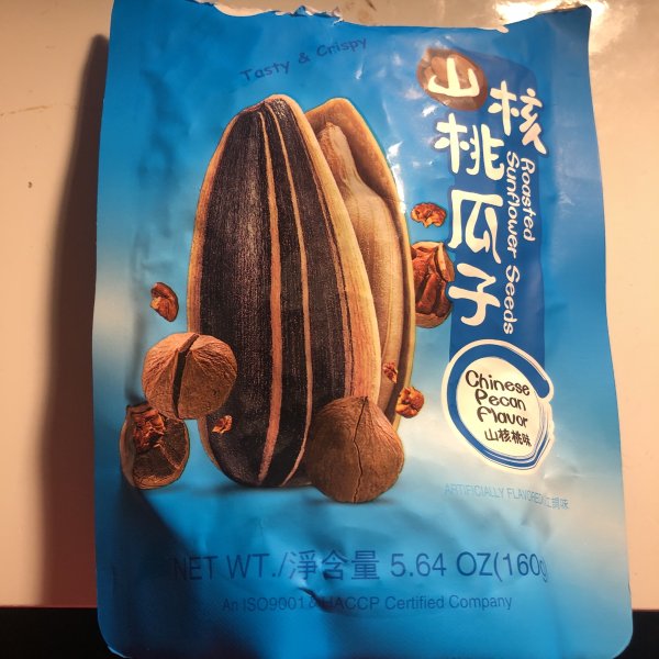 晒货图片