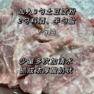 老式锅包肉｜超简单详细图文教程｜经典东北...