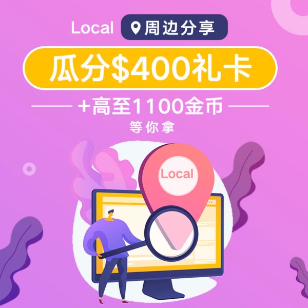 晒货图片