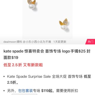 Kate Spade 小首饰：珍珠元素项...