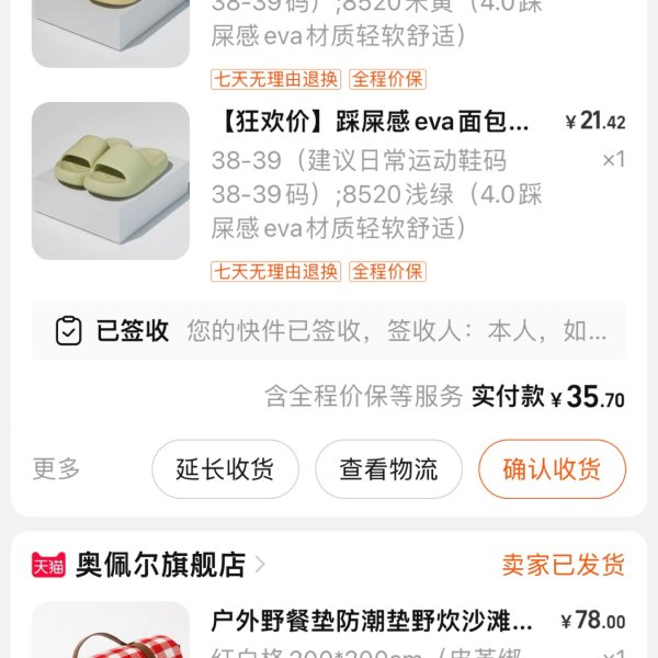晒货图片