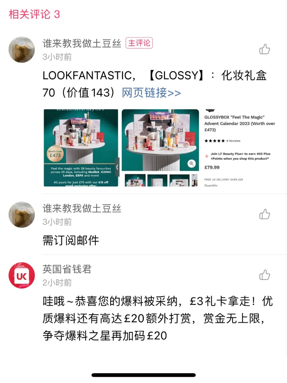 【4.9折化妆礼盒】LOOKFANTAS...