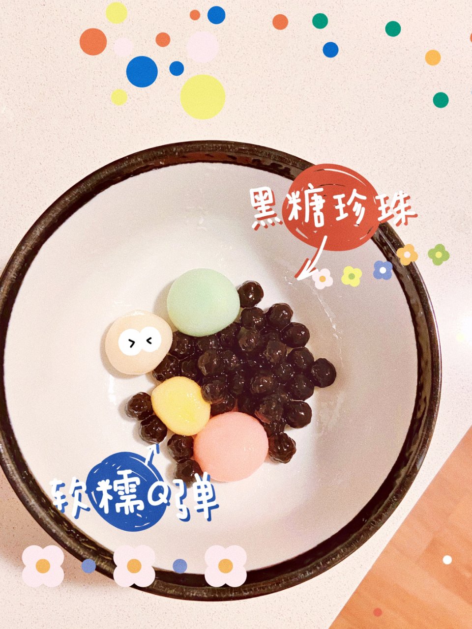 中超5min 黑糖珍珠推荐！...