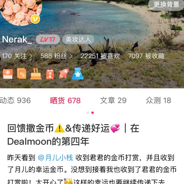 晒货图片