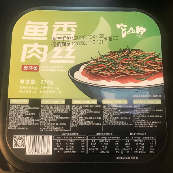 晒货图片